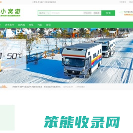 玩房车