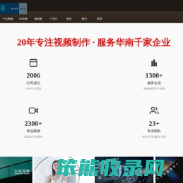 深圳宣传片制作