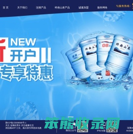 涟漪丨瓶装水丨桶装水丨饮用水丨送水电话96399丨优选西安涟漪
