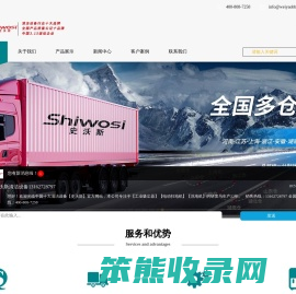 Shiwosi史沃斯工业官方网站