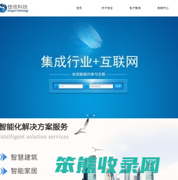 浙江恒信科技股份有限公司