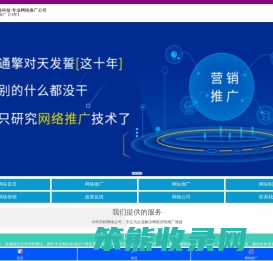 合肥网络推广