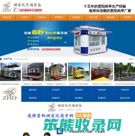 贵阳岗亭厂家,贵州订购岗亭,贵州岗亭厂家批发岗亭