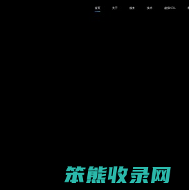 雪爪文化科技：创新概念设计制作一站式解决方案