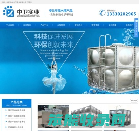 重庆水箱