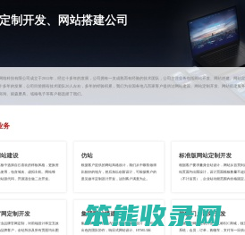 模板网站建设,快速建站,便宜做网站