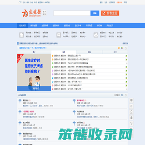 爱爱医医学论坛