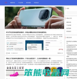 前沿数码