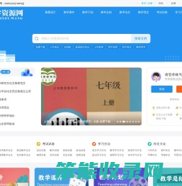 教学资源网