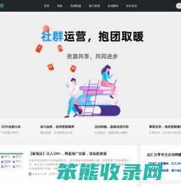 志汇分享