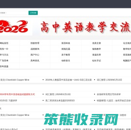 高中英语教学交流网,ZSHUNJ.CN,为高中英语教学提供一个交流的平台
