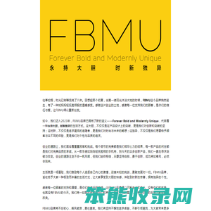 FBMU