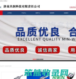 导轨丝杠