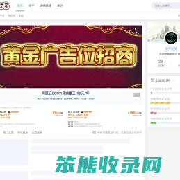 浪子记录