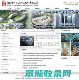 北京吉祥弘昌工程技术有限公司