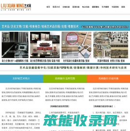 高清扫描