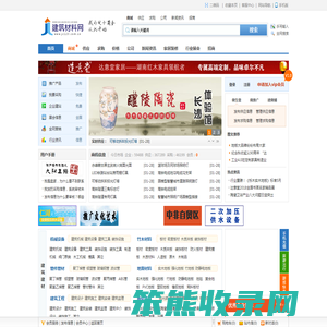 建筑材料网――建材行业门户