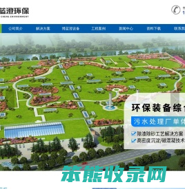 环保装备综合服务商