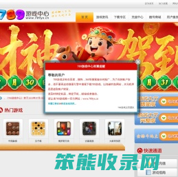 789游戏中心