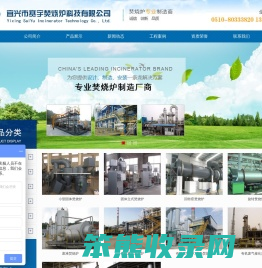 宜兴市赛宇焚烧炉科技有限公司