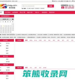 票务联盟