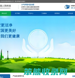 西安天清人和科技
