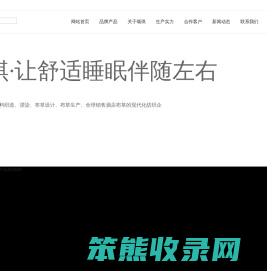 江苏颂琪纺织品有限公司