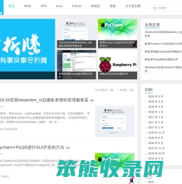 爱折腾