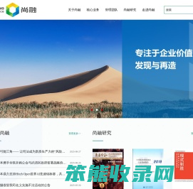 北京尚融资本管理有限公司