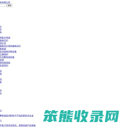 浙江方寸电气科技有限公司