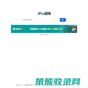 ipv6地址查询