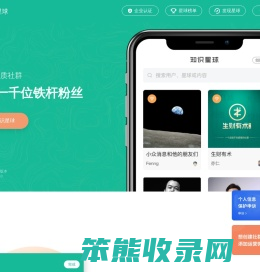 知识星球