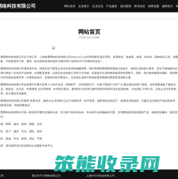 上海致墨网络科技有限公司