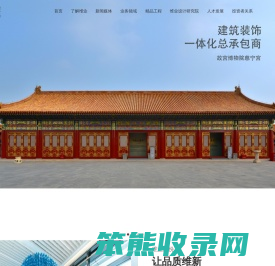 深圳建筑装饰上市公司；总承包服务商；维业股份