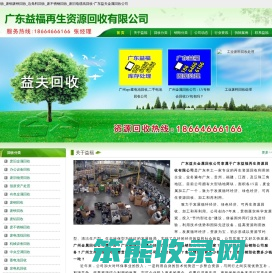 金属回收