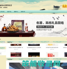 青白江烟酒回收