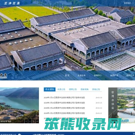 重庆水务集团股份有限公司