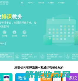 培训机构管理系统