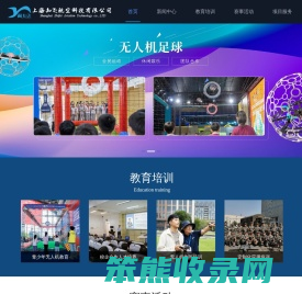 无人机培训