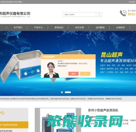 苏州小型超声波清洗设备