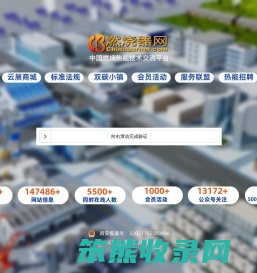 深圳市篮天科技有限公司国产燃烧器