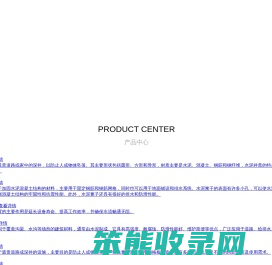 徐水双丰钢纤维水泥制品厂