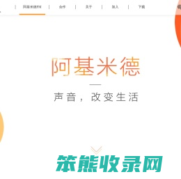 阿基米德
