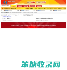 美萍系列行业管理软件购买