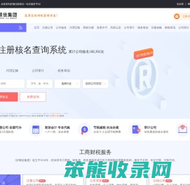 注册公司