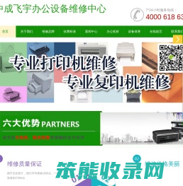 北京中成飞宇商贸中心