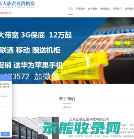 广州服务器托管
