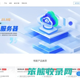 火数云