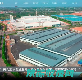 四川省黄氏防腐保温工程有限公司