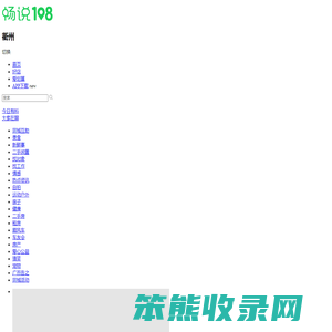 畅说108(108sq.cn)